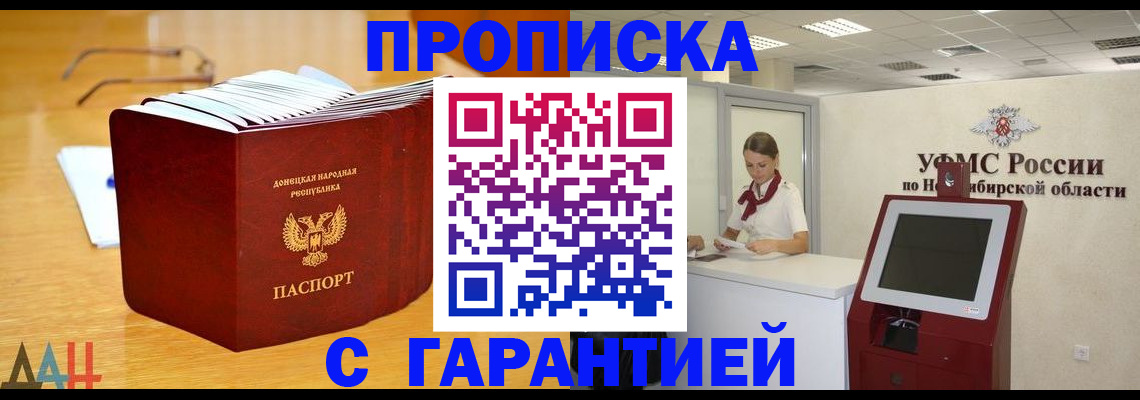 прописка иностранных граждан в Беслане